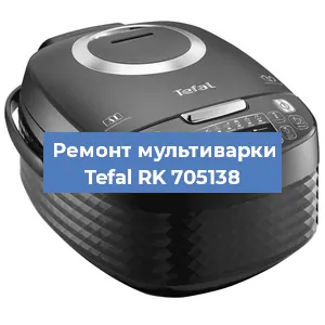 Замена крышки на мультиварке Tefal RK 705138 в Самаре